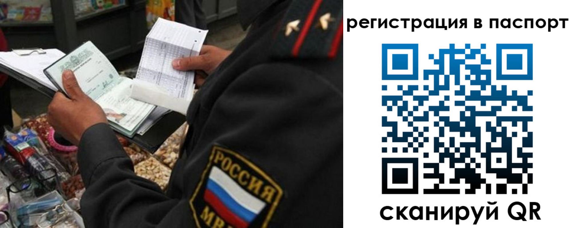 прописка в квартире в Никольске