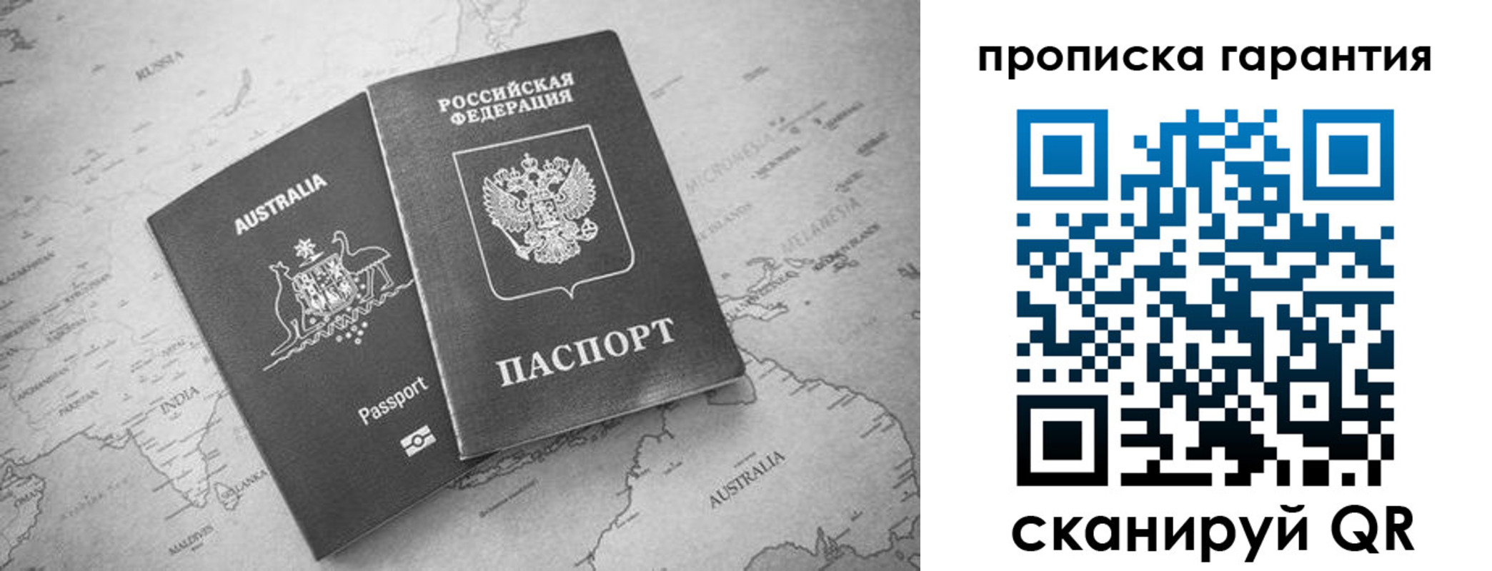 прописка иностранных граждан в Никольске