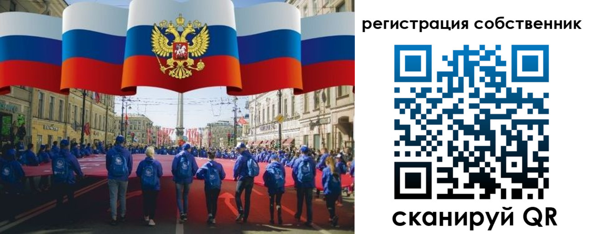 прописка для работы в Никольске