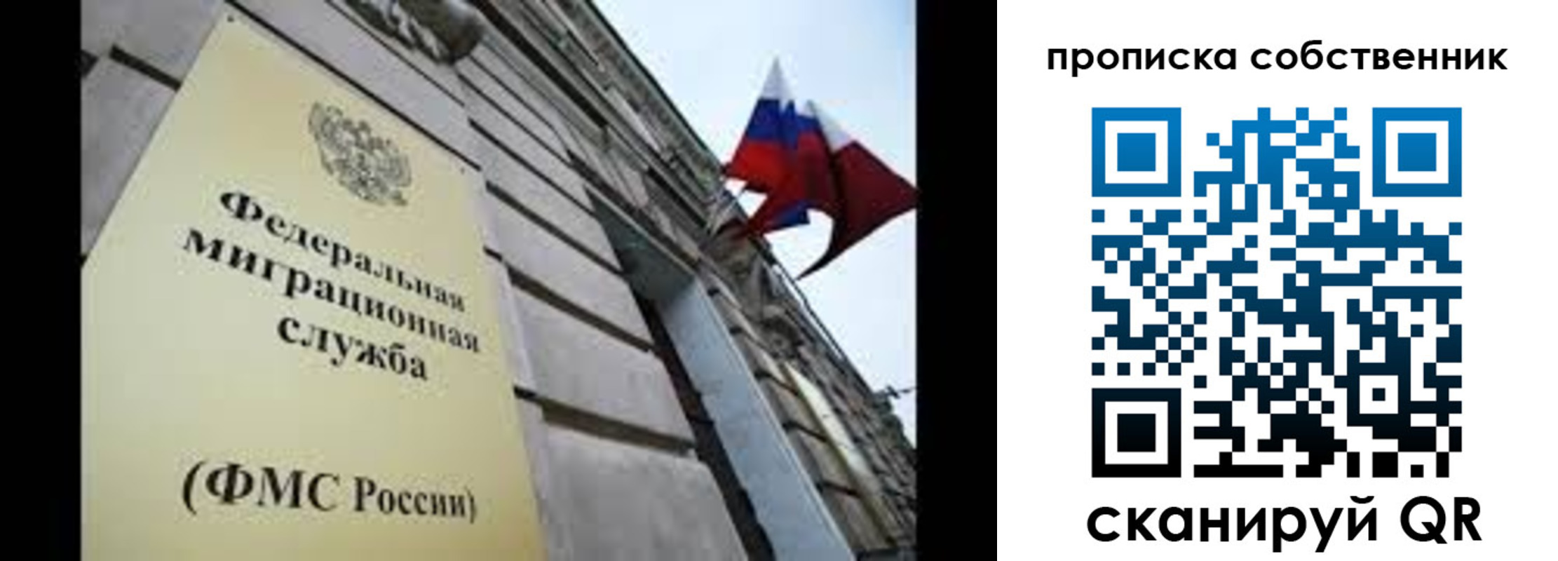 прописка гарантия в Никольске