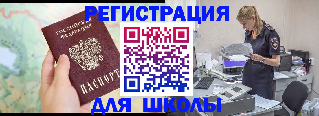 временная регистрация законно в Никольске