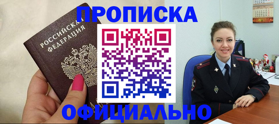 прописка иностранных граждан в Никольске