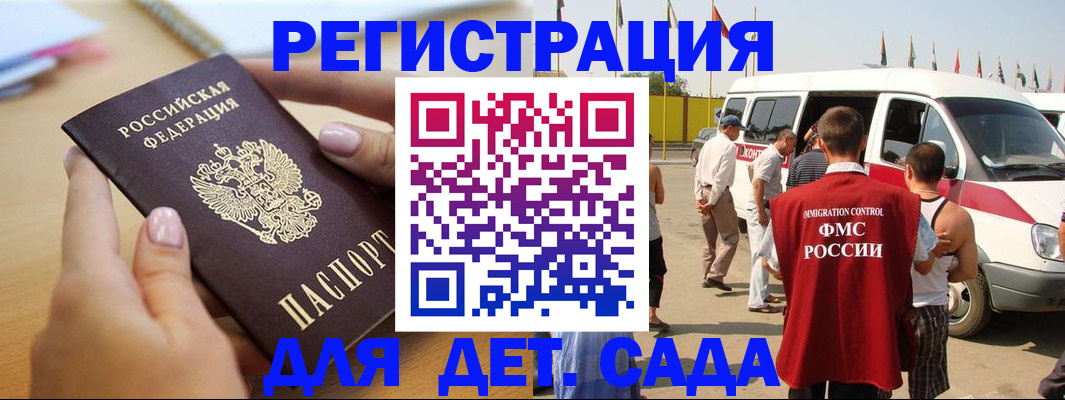 временная регистрация госуслуги в Никольске